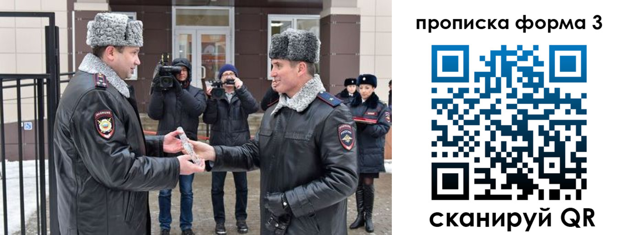 прописка иностранных граждан в Мытищах