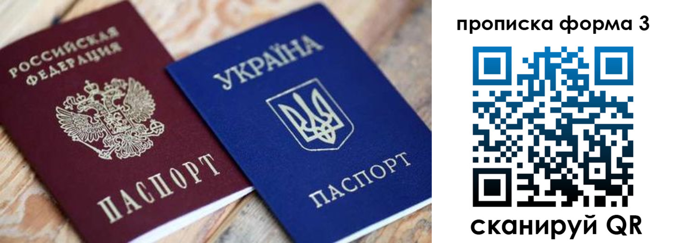 прописка для военкомата в Мытищах