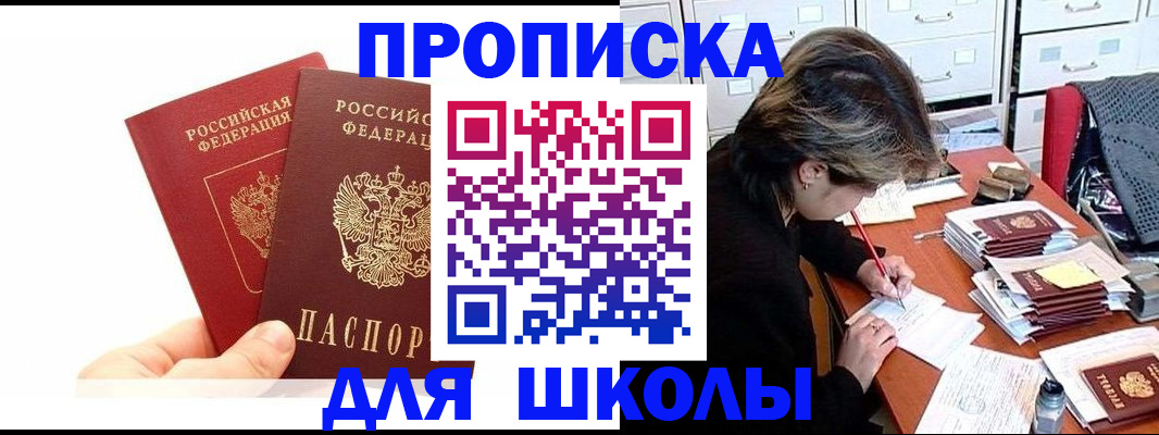 временная регистрация гарантия в Мытищах