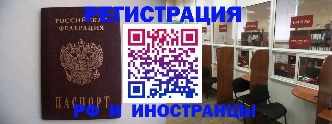 прописка от собственника в Мытищах