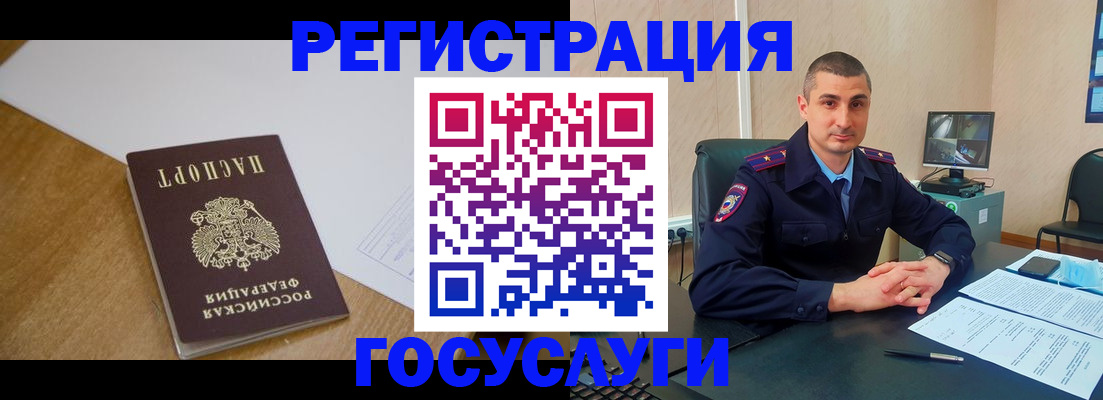 прописка ребенка в Мытищах