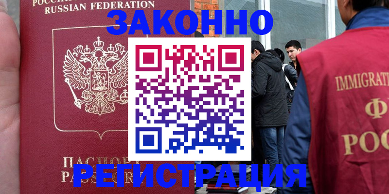 прописка для кредита в Мытищах