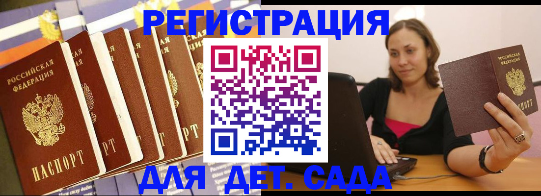 временная регистрация поиск в Мытищах