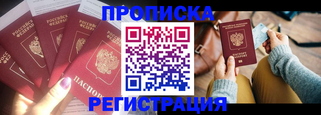 найти адрес прописки в Мытищах